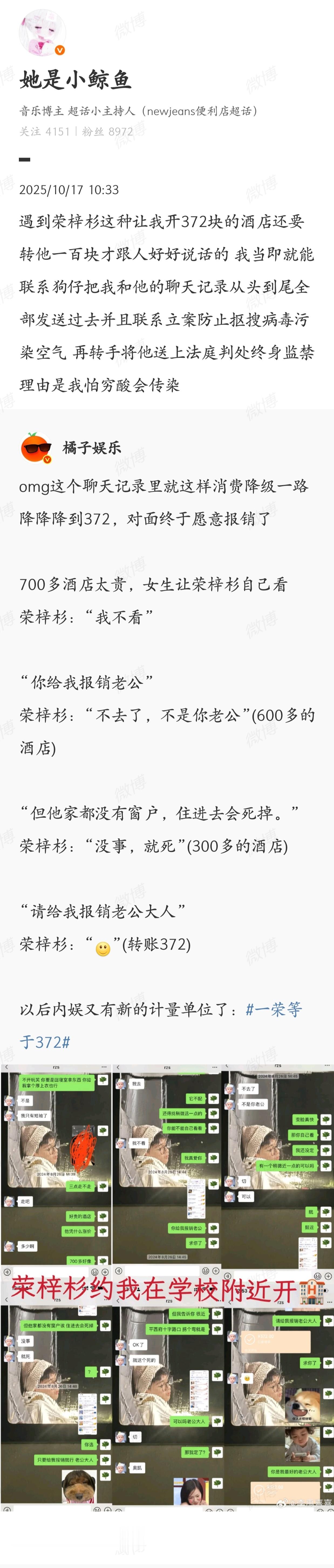 文艺界丰裕，这大家都知道，就算是现在行情不好也一样远比我们普通人舒服多了，可问题