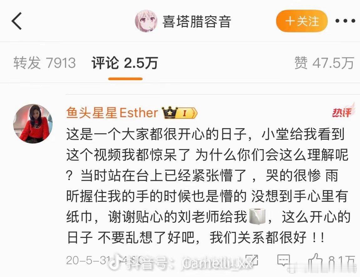 虞书欣方发声明维权 既然这么多人提到这张图，那我一个20年看青你2总决赛直播的观