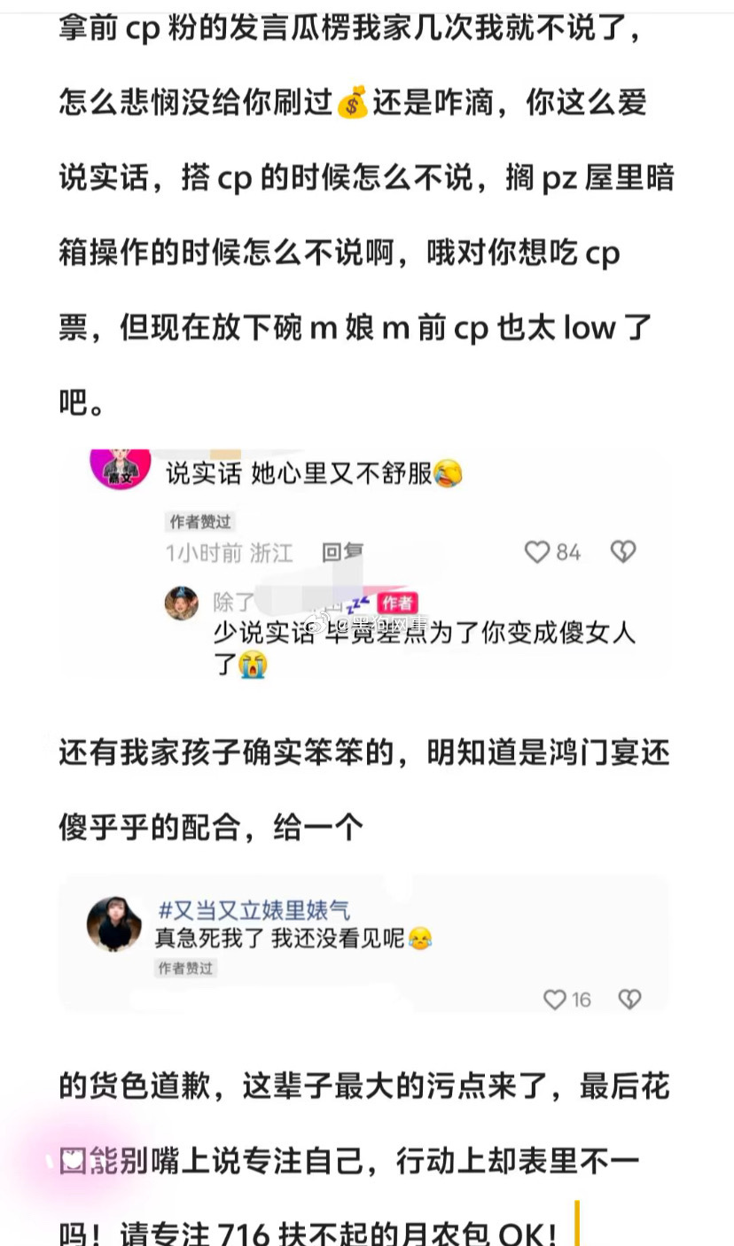 远离甲醛，对生命的负责哈哈哈哈哈李嘉文真是活不起啊 就这点格局哥哥还不上花呗了早