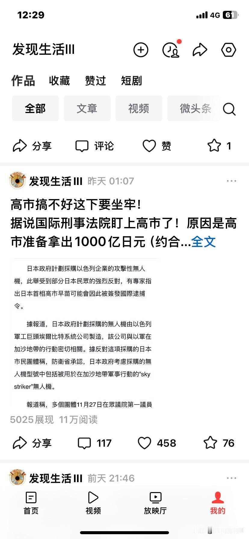 第写头条7年了，来第一次遇到这种情况，11万的阅读，5千的展现，差距也太多了吧，