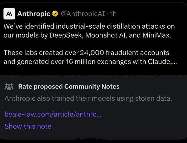 Anthropic 指控中国三家AI公司“盗用”（大规模“蒸馏”）Claude，