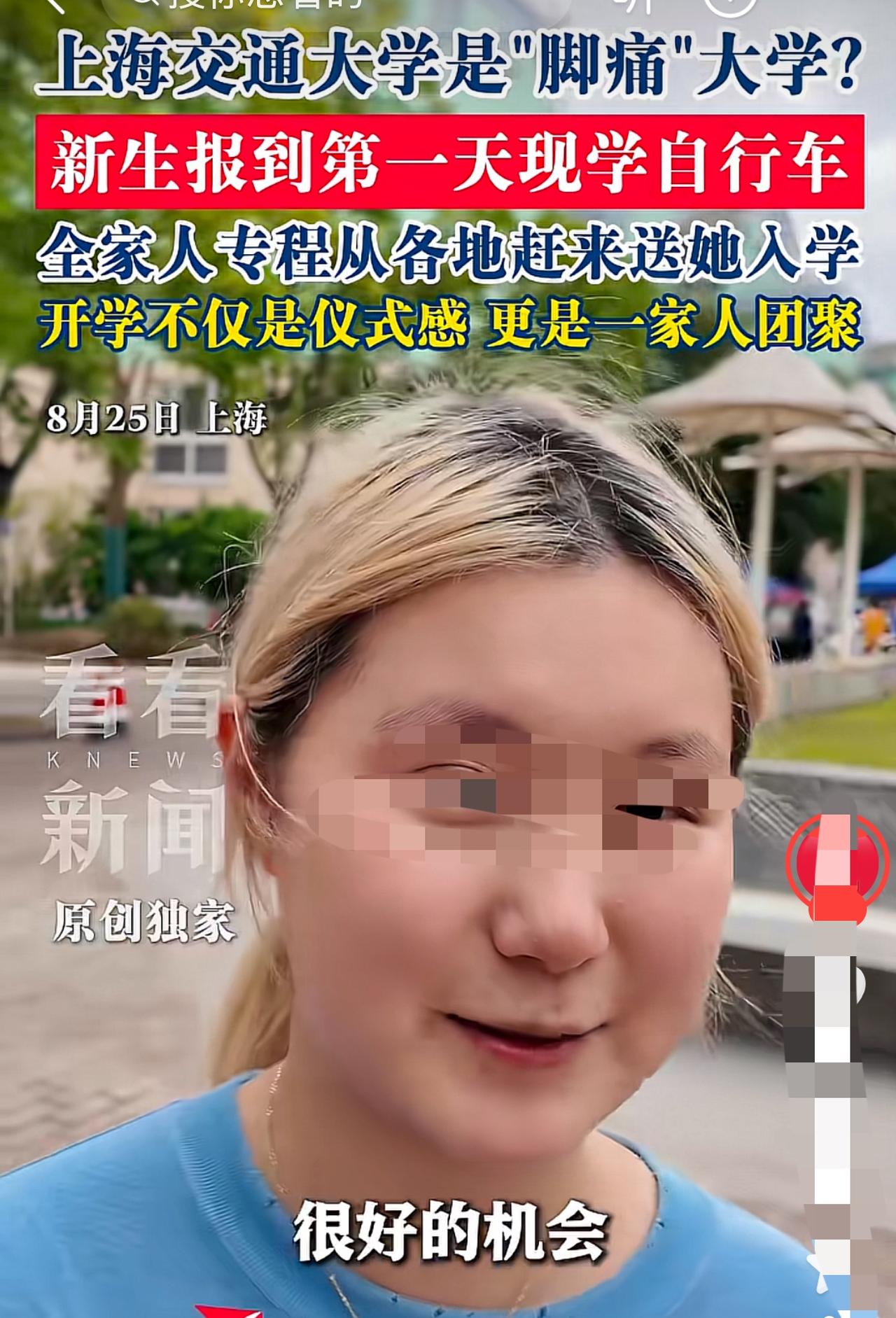 大学新生第一天报到都在干嘛？上海交大这个小姑娘在学校学自行车。也许这个女孩的今天