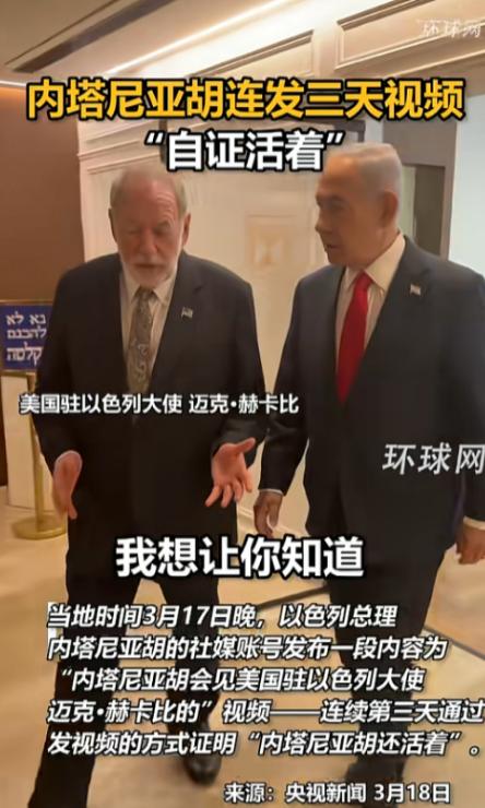 以色列总理内塔尼亚胡，最近干了件让全世界都“吃瓜”的事儿，他连续在社交平台上更新