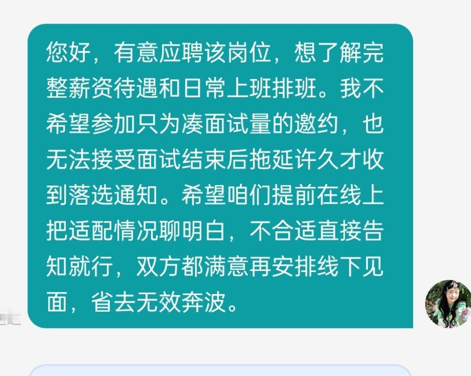 疑似明显被工作逼疯的思棠（都面试无果） 