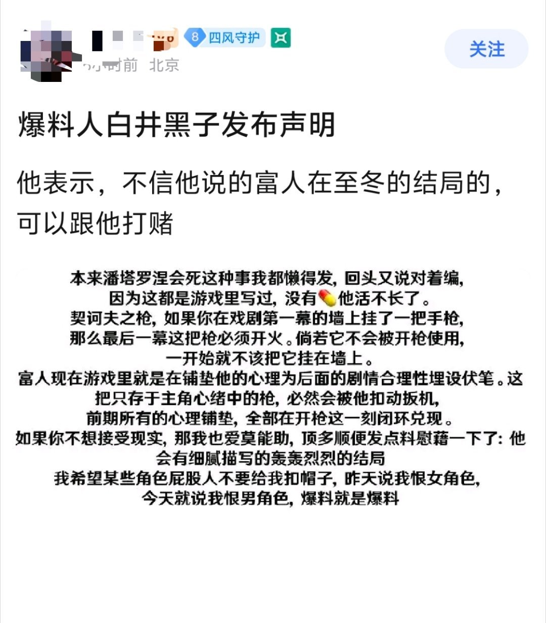 友情提示，这人挪德卡莱全错，至冬只对了pv和诺伊 