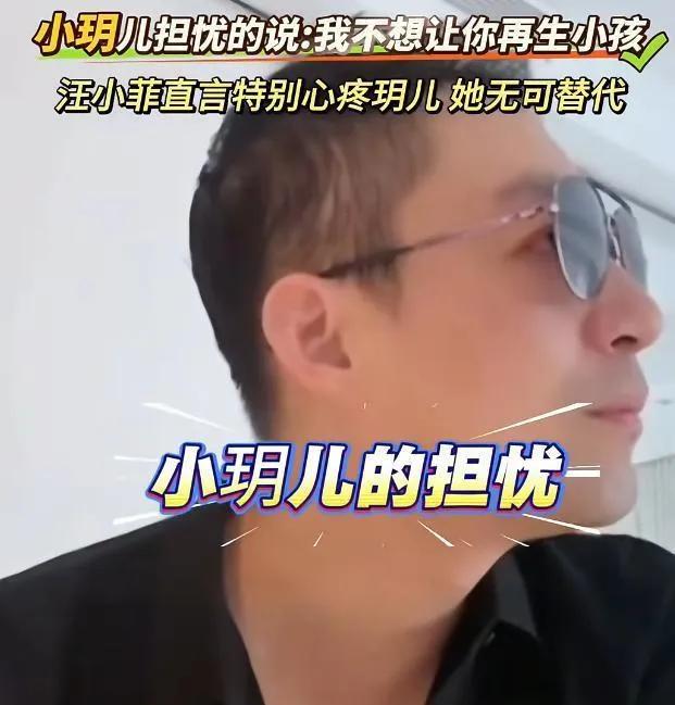 汪小菲携子女“重新生活”，S妈哭的日子来了！

直播时被问是否再生一个，汪小菲严