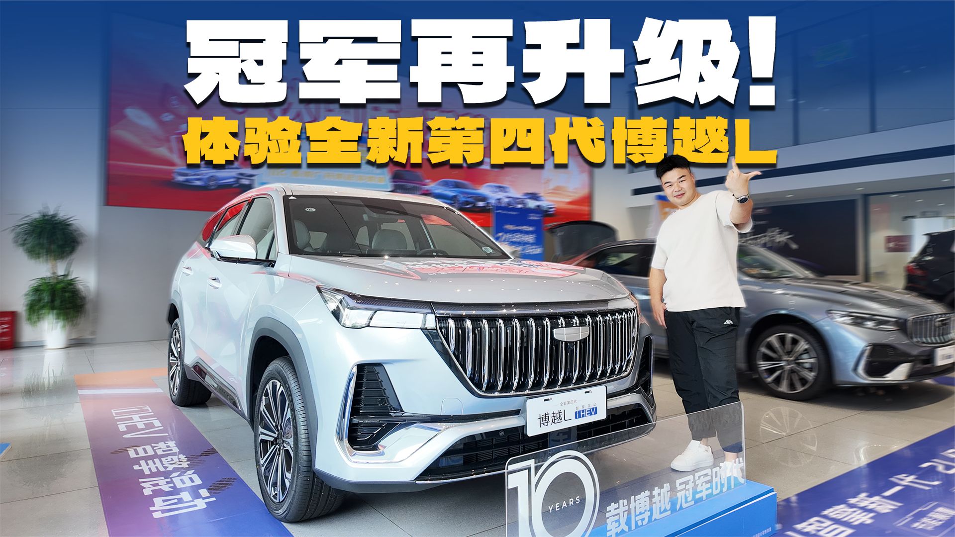 新增千里浩瀚H5、i-HEV混动，全新第四代博越大卖又稳了？