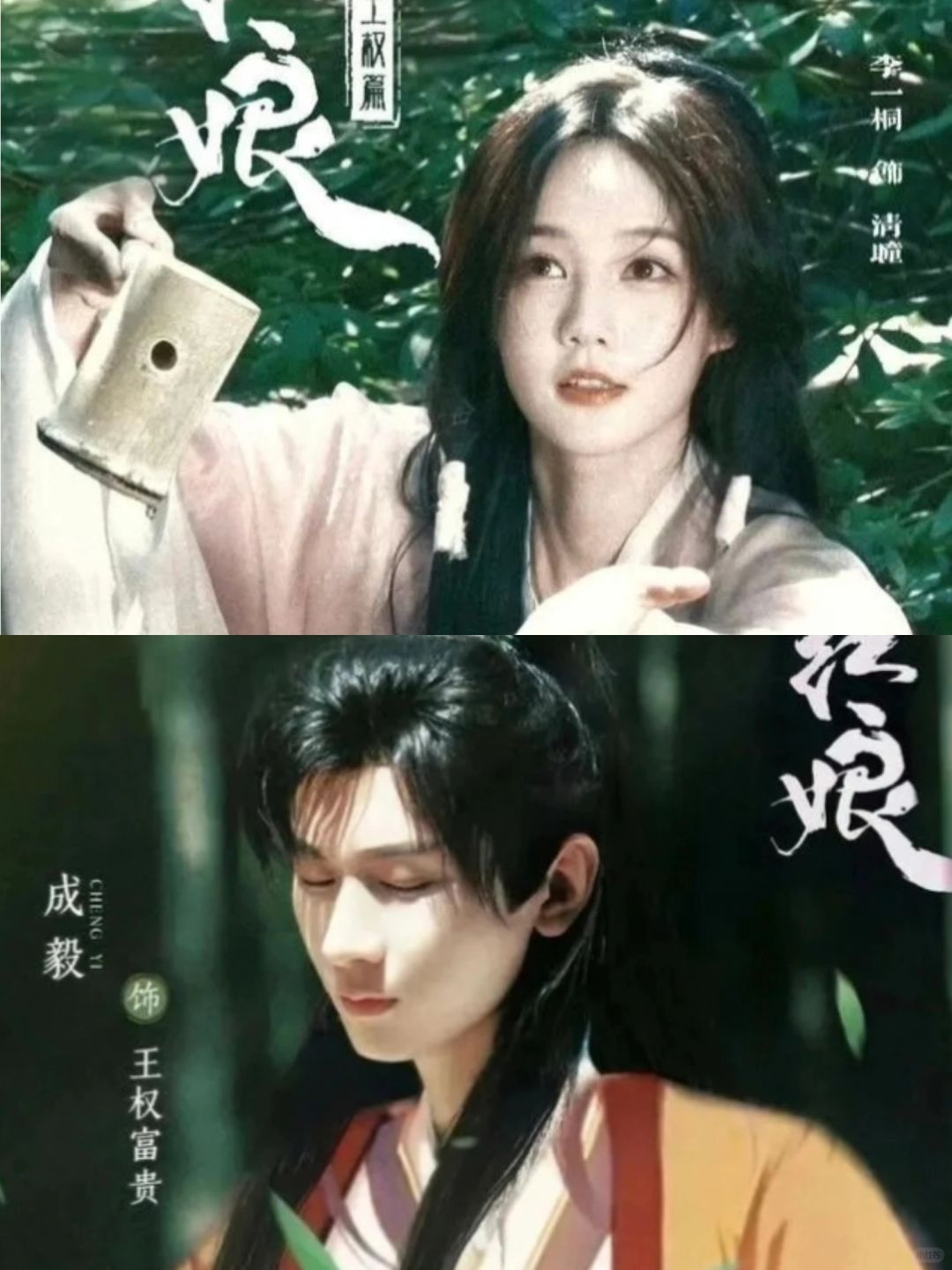 要来啦‼️阵容确定‼️男女主选得太好啦
