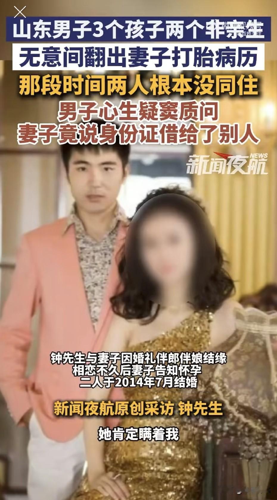 男子结婚十多年发现3个孩子2个非亲生，分居时翻出妻子打胎病历，妻子：身份证借别人