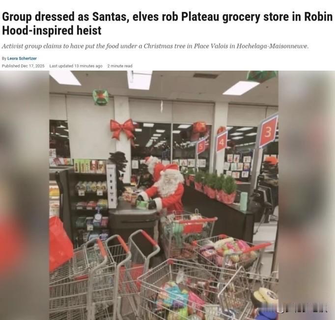 加拿大圣诞老人带40个精灵“超市抢劫”，真相让人扎心……！

据CTV报道，本周