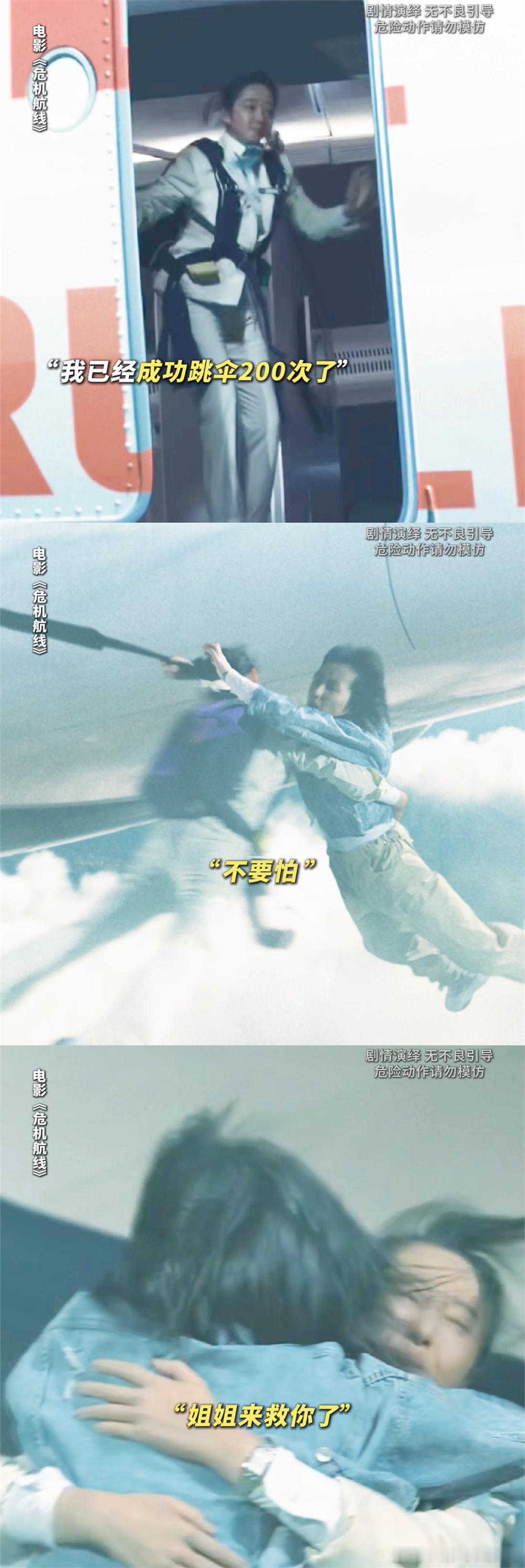 #危机航线 想象力# 危机航线高空上的战斗场面太燃了！刘德华简直就是英雄本色，带