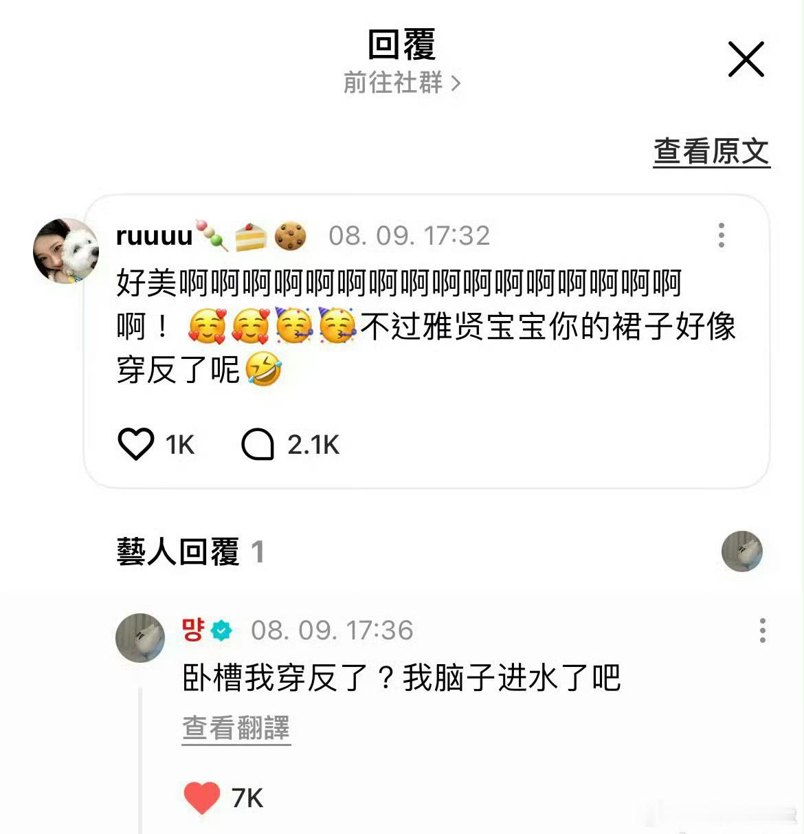 郑雅贤为中文回复道歉郑雅贤为中文回复“卧槽”道歉了哈哈哈哈哈好可爱呀 