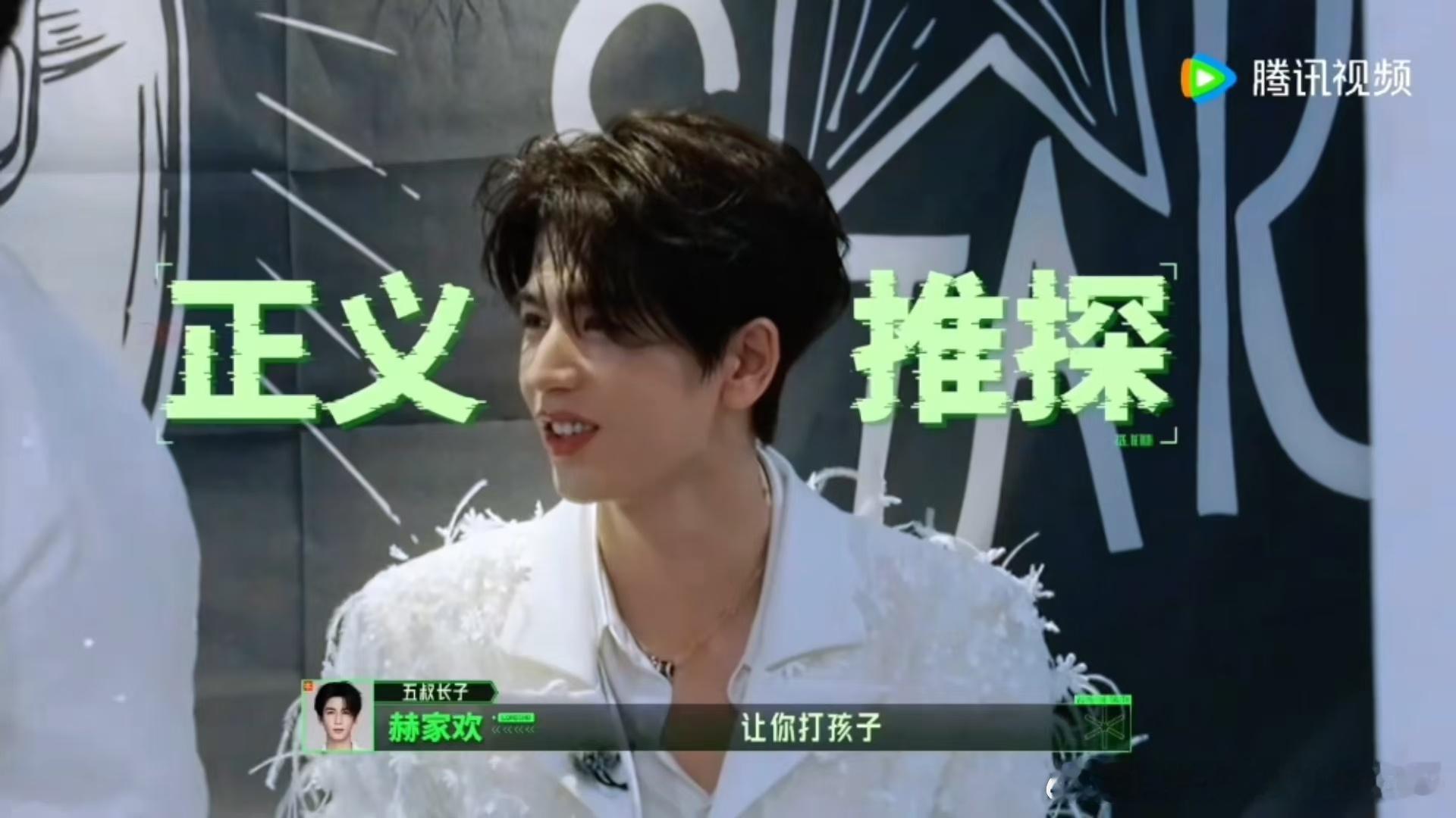 刘宇宁丁程鑫攻击周柯宇刘宇宁丁程鑫周柯宇三个男人一台戏开始推理吧   看着周柯宇