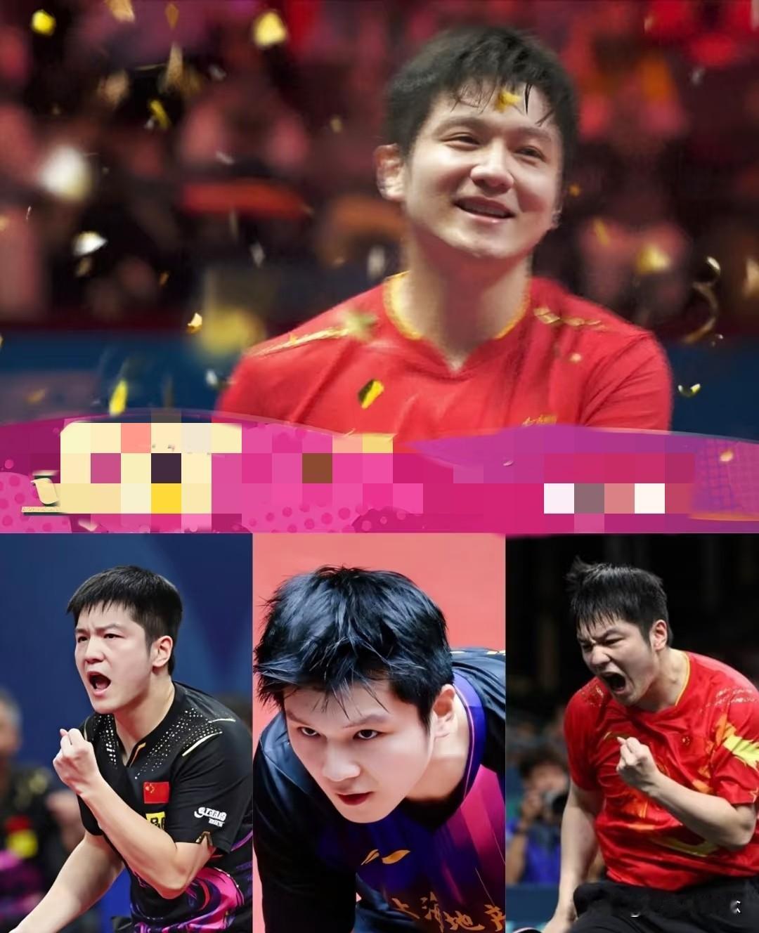 樊振东这个人，
根本经不起查，
因为一查就能发现他是一位赛场成就卓越、心态成熟坚