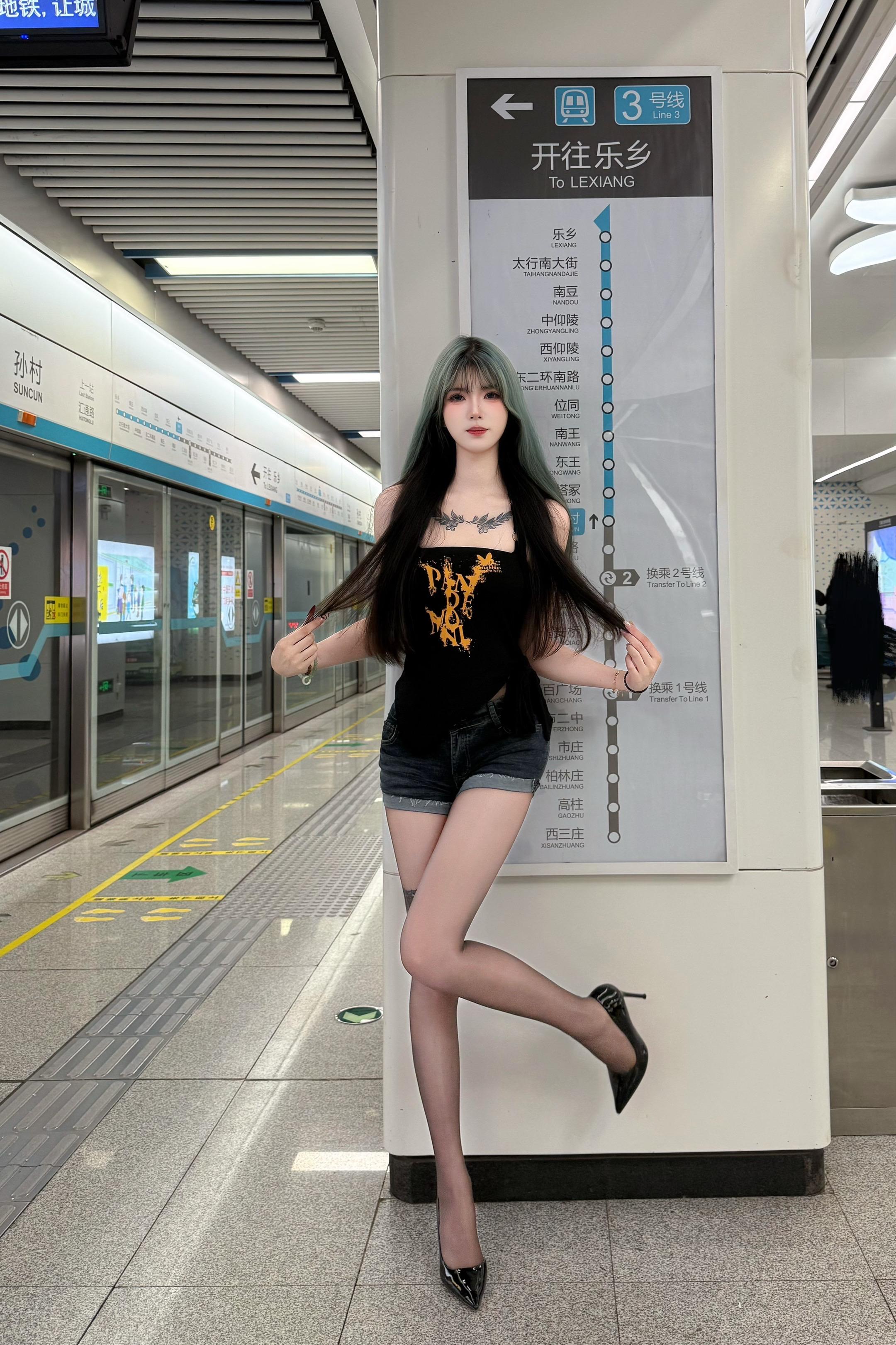 美女 拍照姿势 地铁 大长腿