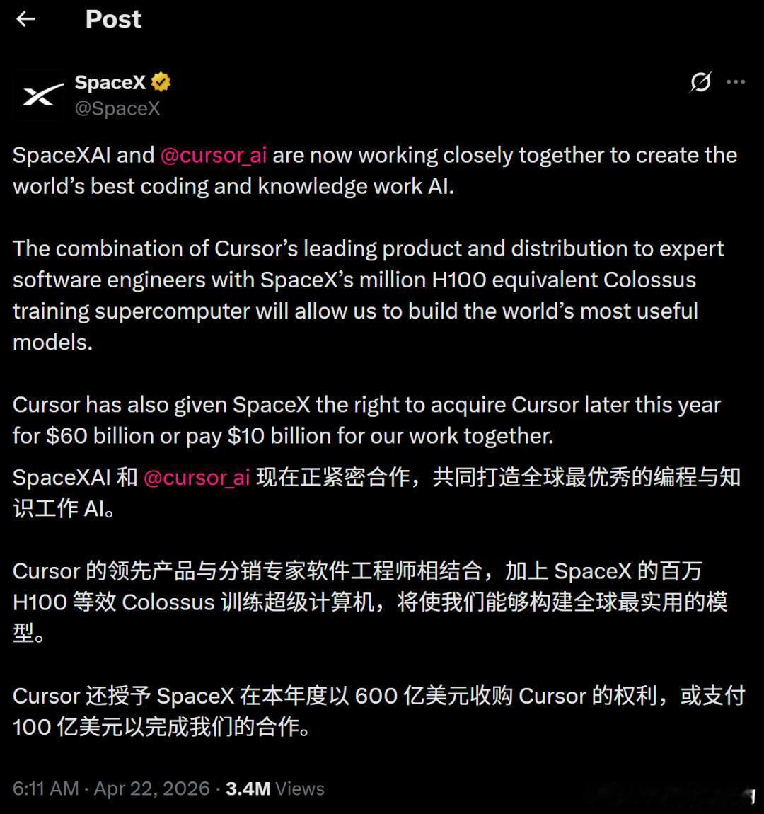 马斯克600亿美元收购Cursor马斯克自己的xAI干不过Open AI和Ant