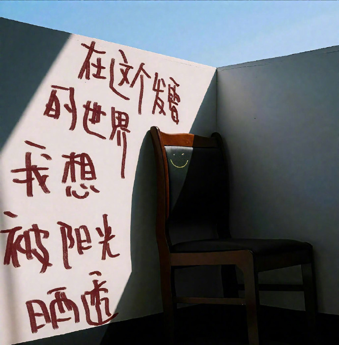 [心]  万事靠自己 风生水起  什么都可以放弃  唯独不能放弃赚钱的能力 ​​