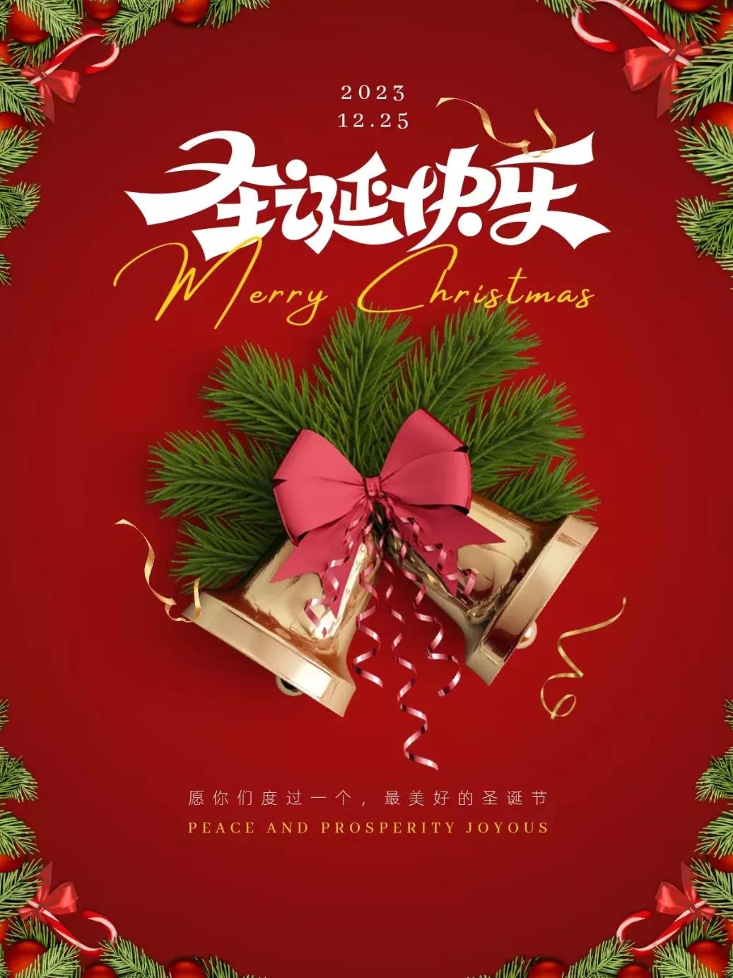 🎄圣诞快乐！愿你度过最美好的圣诞节🎄圣诞节 圣诞 圣诞节照片 圣诞节礼物 圣