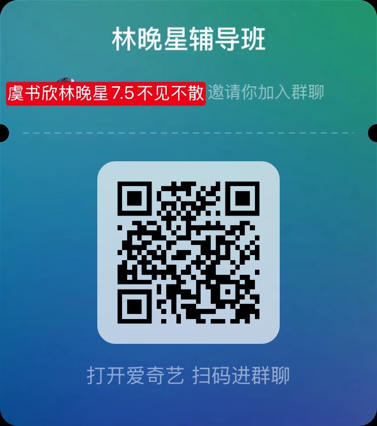 第一天～鱼丝太棒了虞书欣