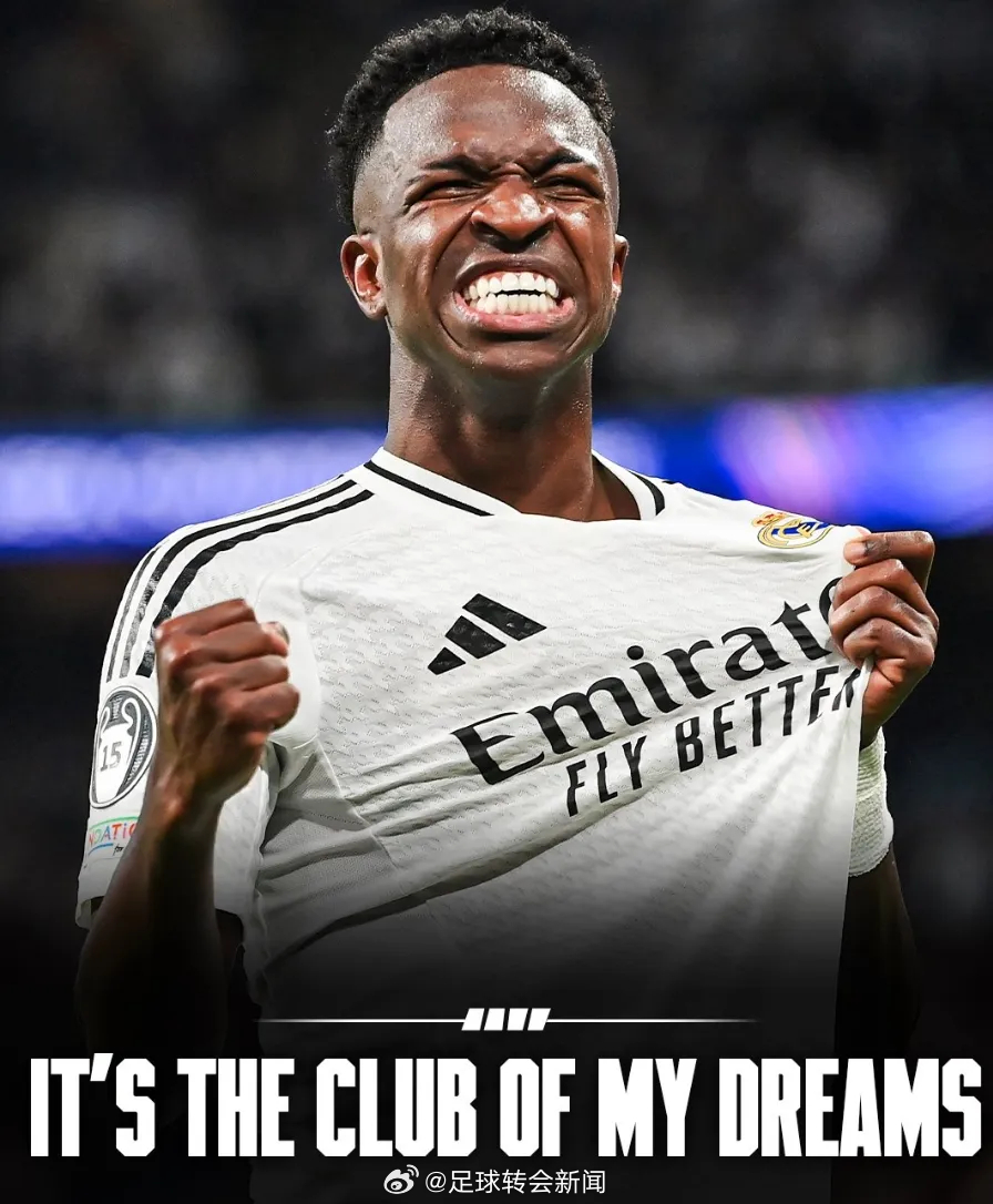 维尼修斯在赛前新闻发布会上明确表示他想续约留队。巴西人表示：“我会留在皇马很长时