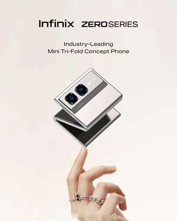 国产手机又来一款三折叠屏，传音Infinix ZERO SERIES小折叠，只有