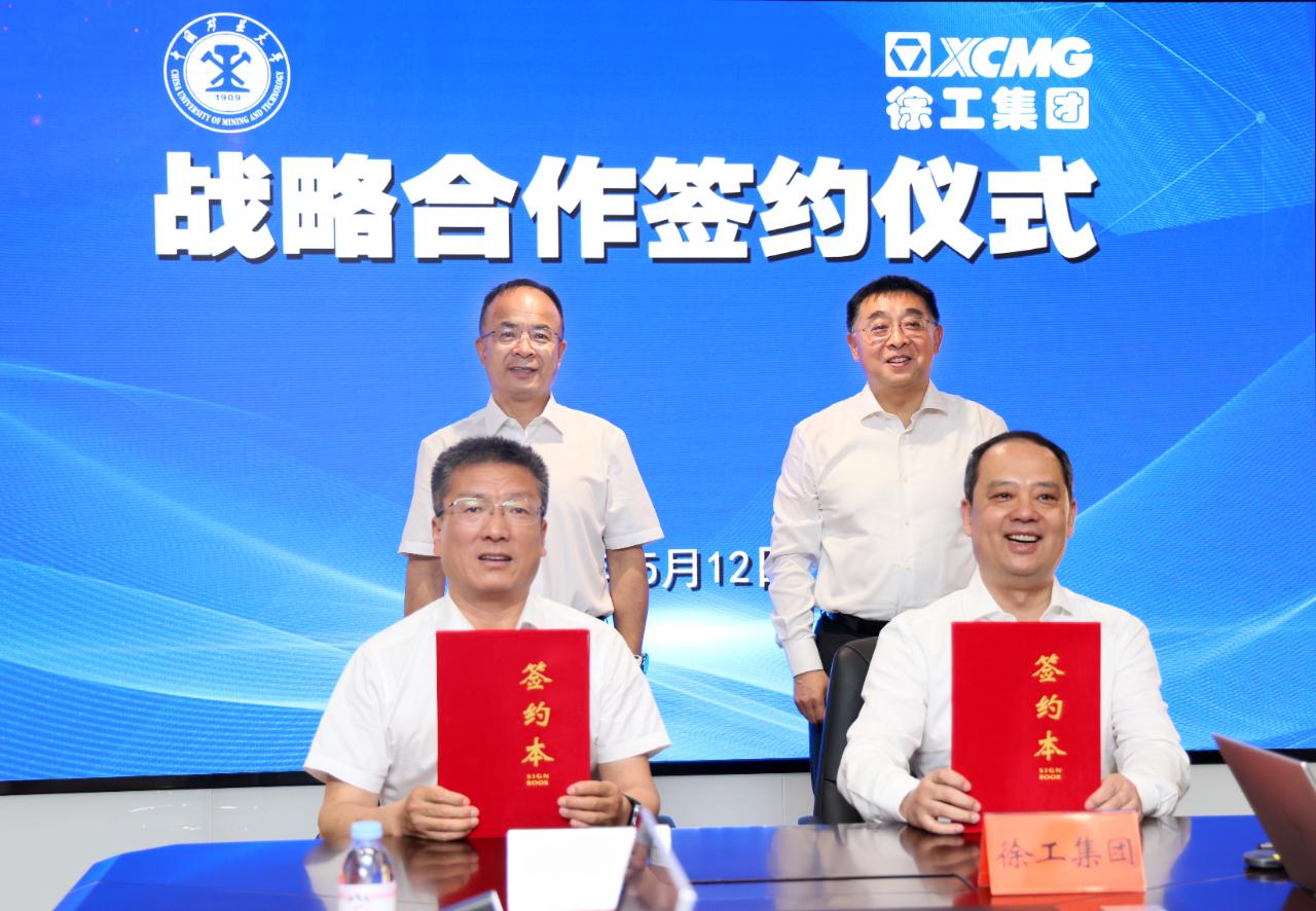 中国矿大徐工集团合作共赢办学就就对了[赞]