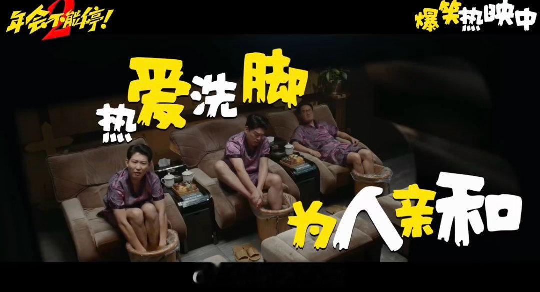 年会2总有一款领导使唤你《年会不能停！2》特别视频太接地气，八位管理者各有特色，