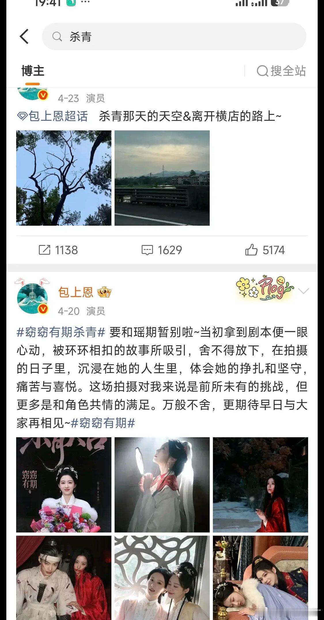 包上恩居然已经三个月没有进组了，看来这影响还是挺大的啊