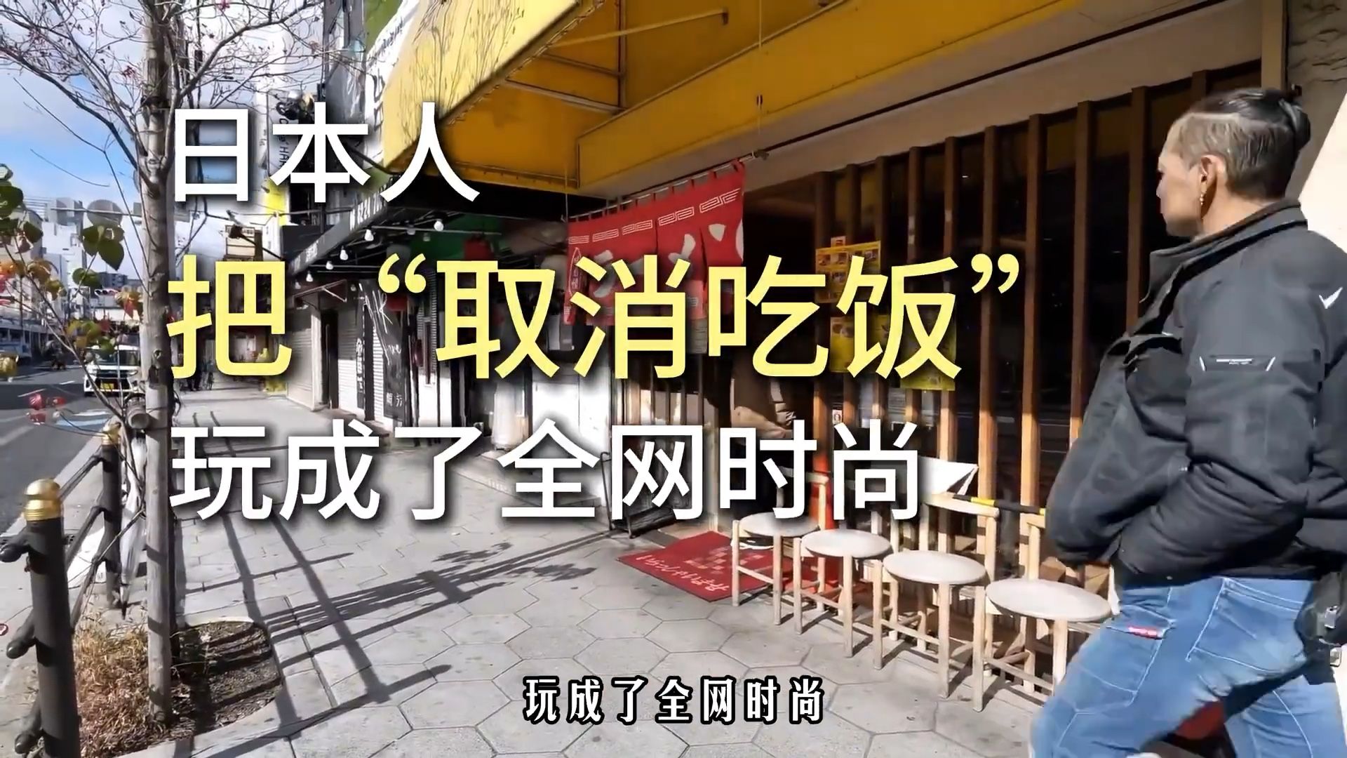 太不可思议，日本年轻人开始“取消吃饭”，48小时一餐成一种现象