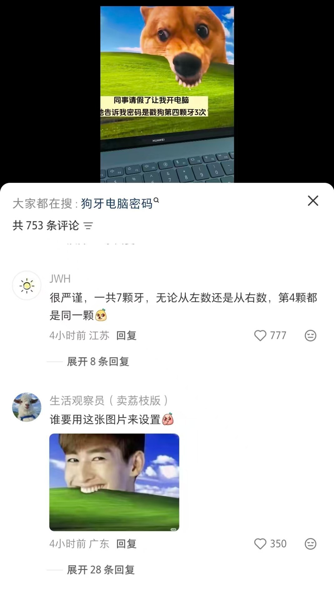 ？还能这样？ 