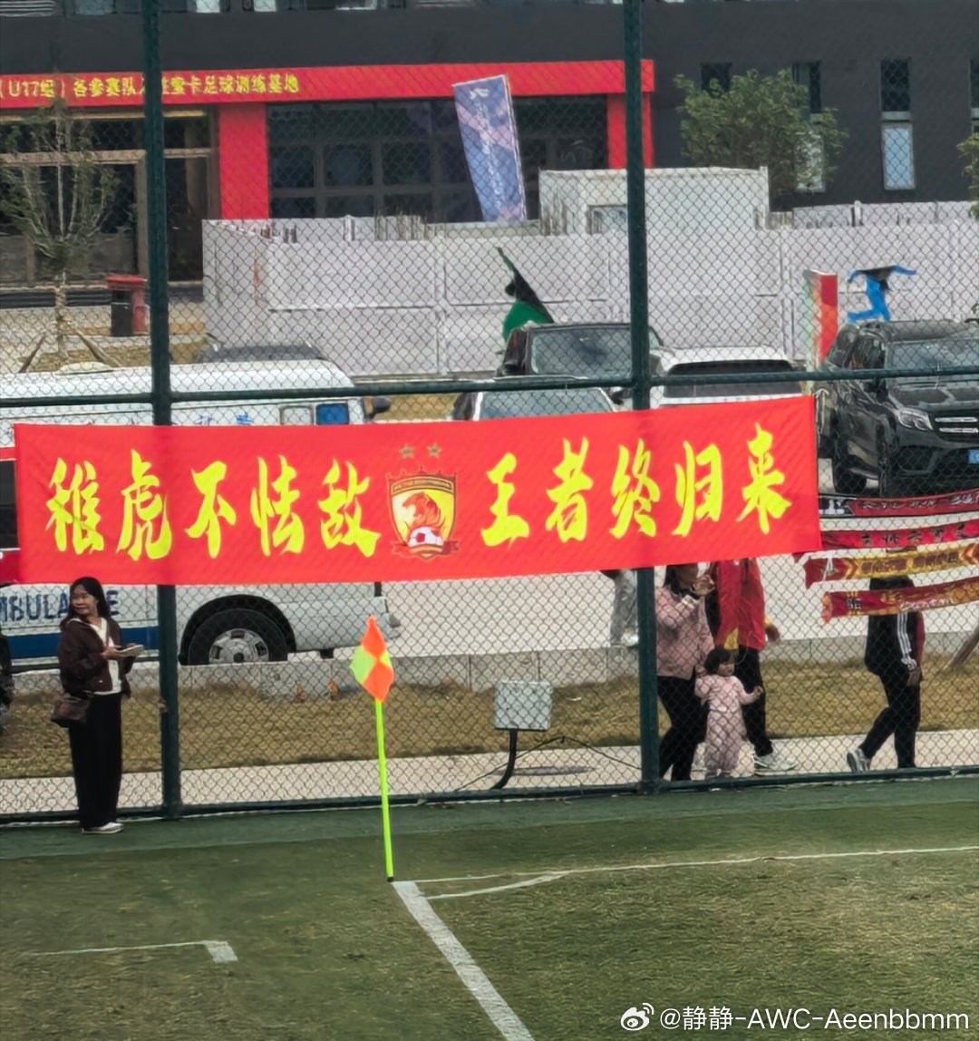 弱者抱怨,强者不言,智者改变恒大青训广州队