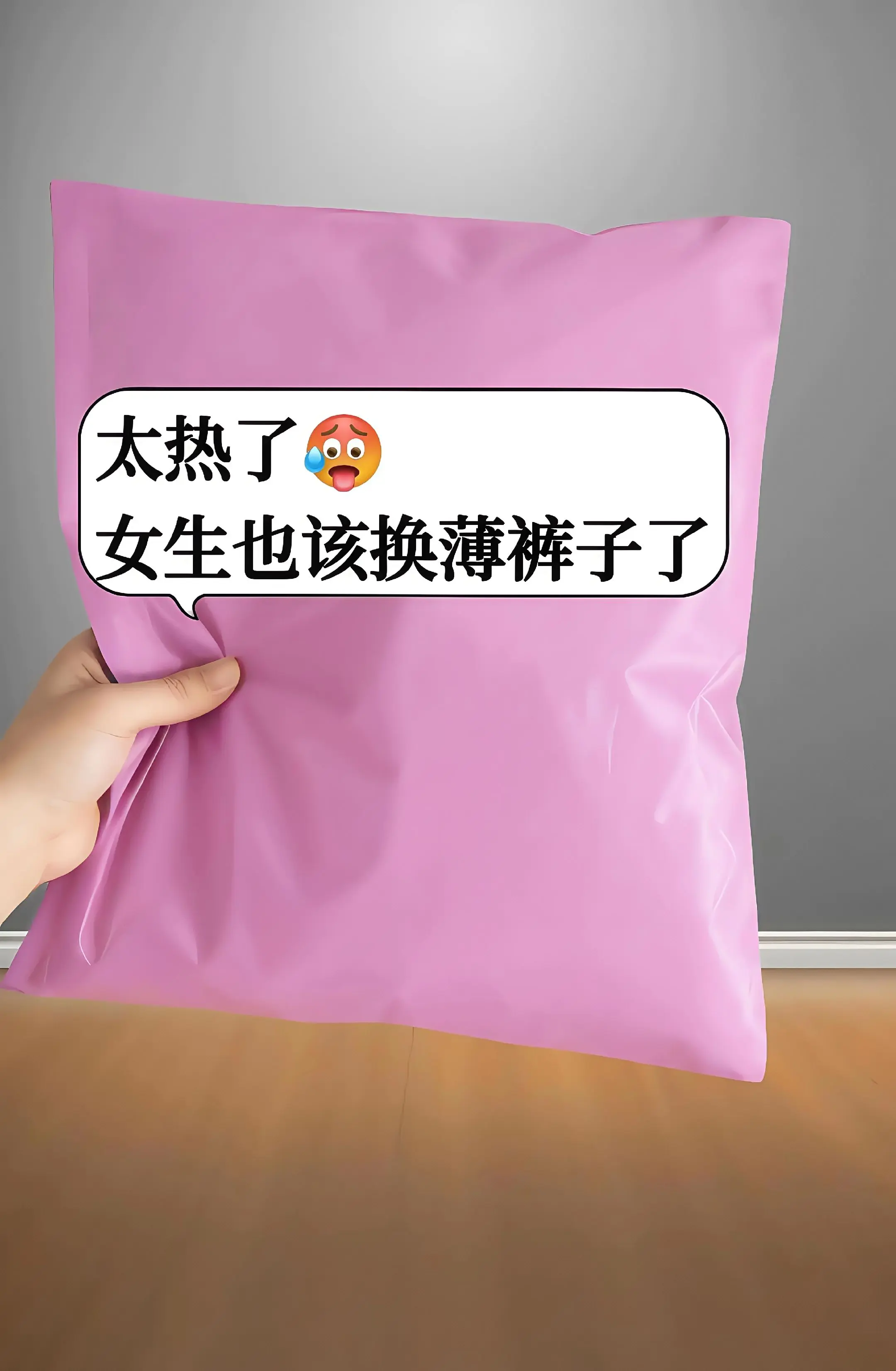 姐妹们，终于等到夏天的显瘦神裤了！冰丝面料自带清凉感，上身丝滑又透气...