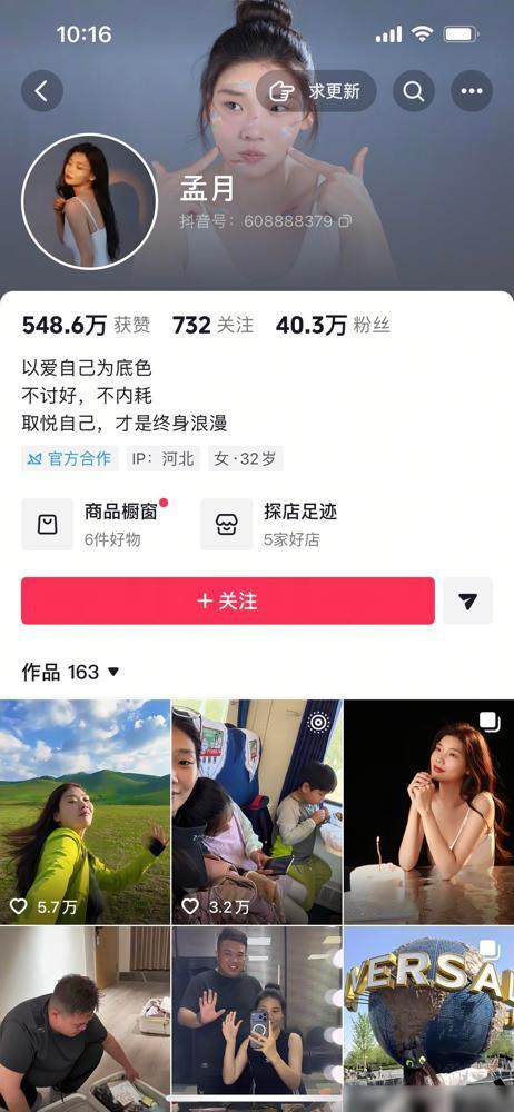 孟月把账号名字改成了自己的名字，不再是解清帅团队的售后，并写了一段让人意味深长的