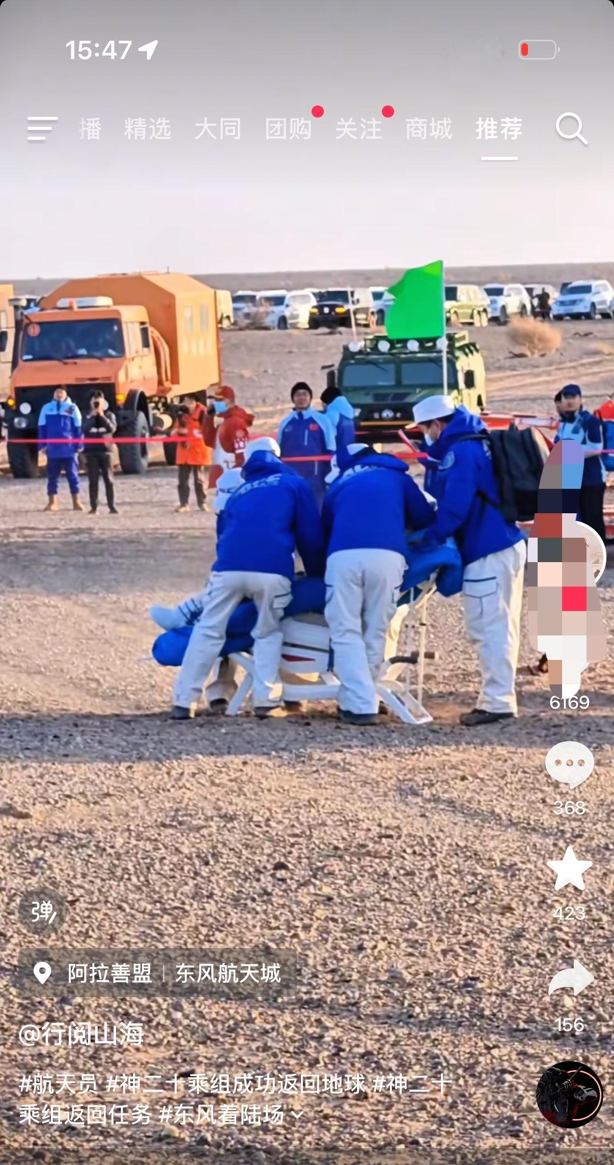 谁能想到，神二十航天员陈冬落地第一句话，不是喊家人，而是哽咽着说“感谢伟大的祖国