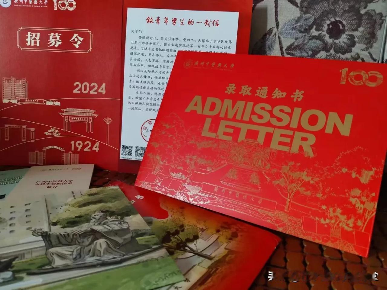 广州中医药大学
#子墨高考志愿填报资讯# 
你收到录取通知书了吗？