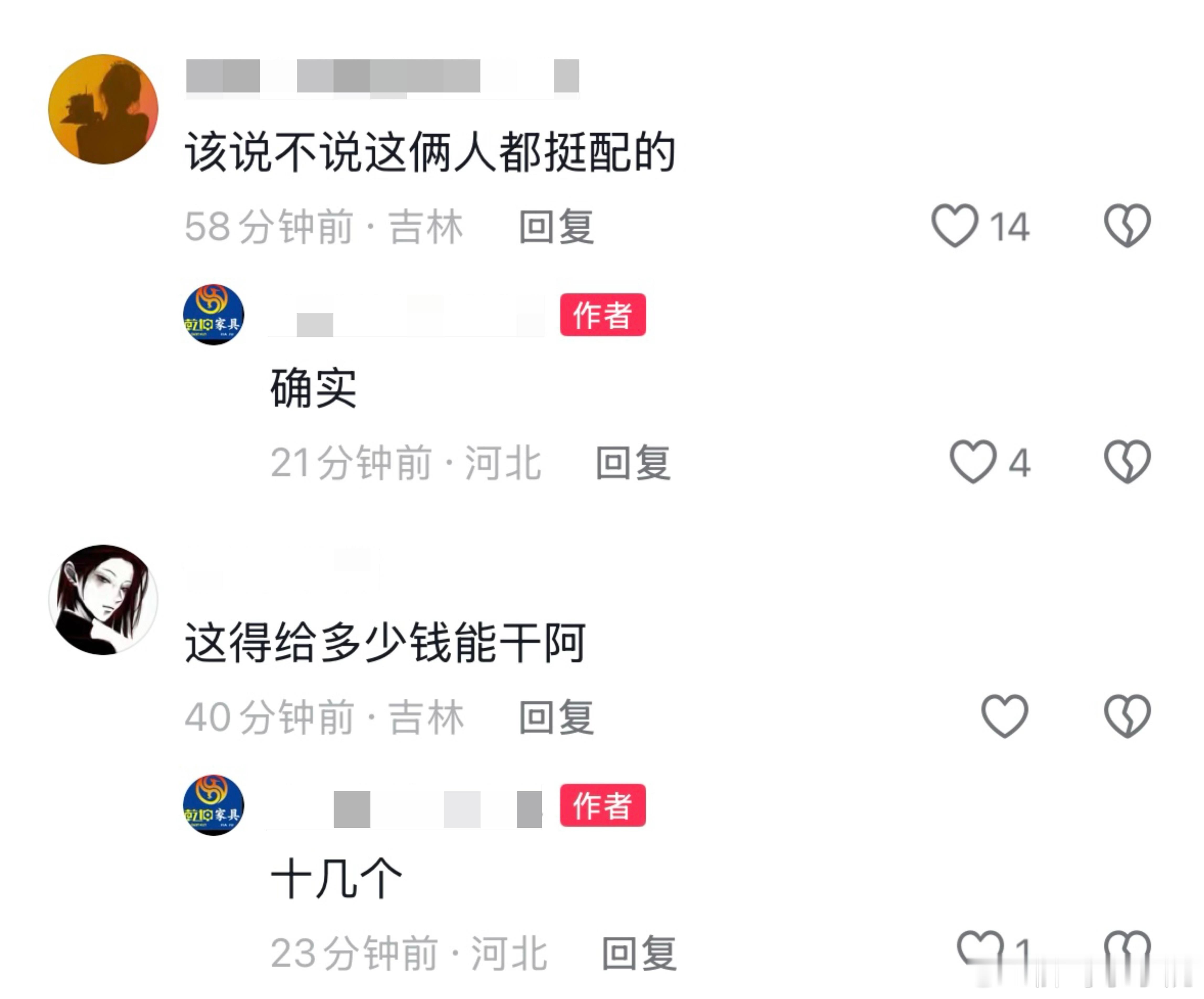 民间艺术观察