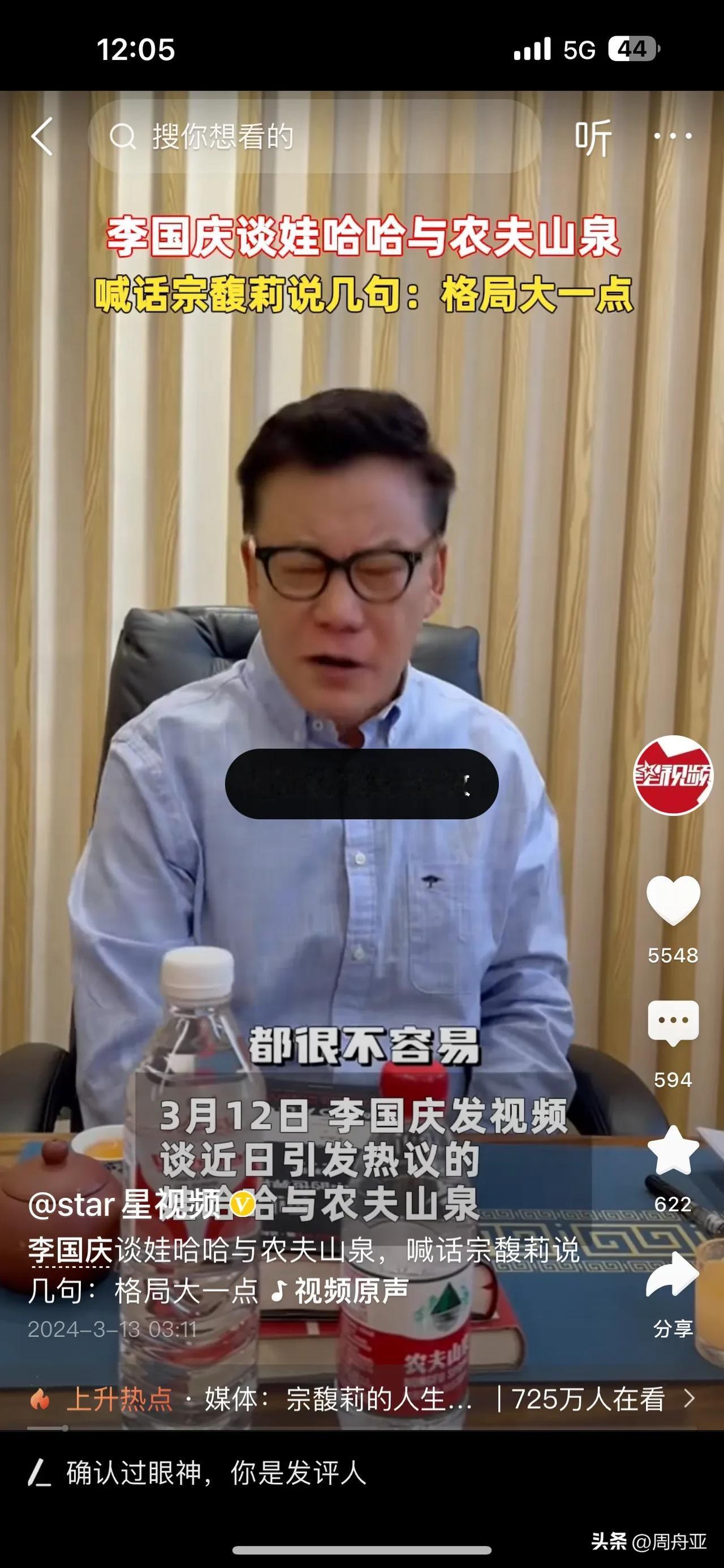 李国庆在这个时候喊话宗馥莉要有大格局，不地道，不爷们。难怪当年夫妻俩离婚闹得动静
