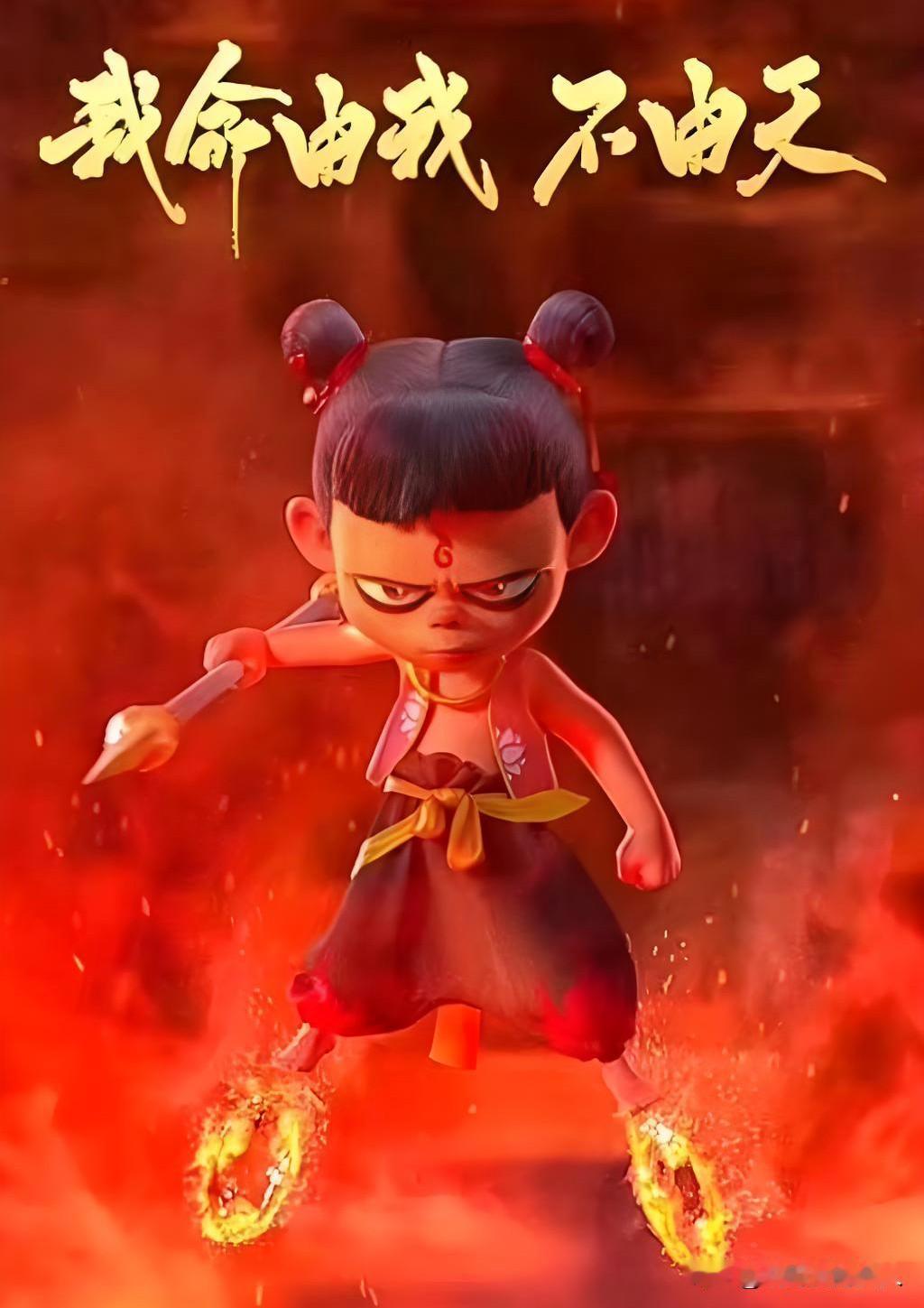 自《哪吒2》播出后，几个朋友都在反映一个问题，那就是孩子在看了哪吒2后完全变了一