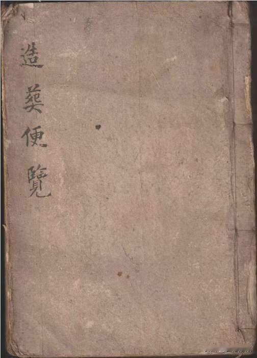 选葬使览，内有讲二十四位龍運泊宫吉凶定局，选择口诀，天机尅擇歌，造命总诀，避凶殺