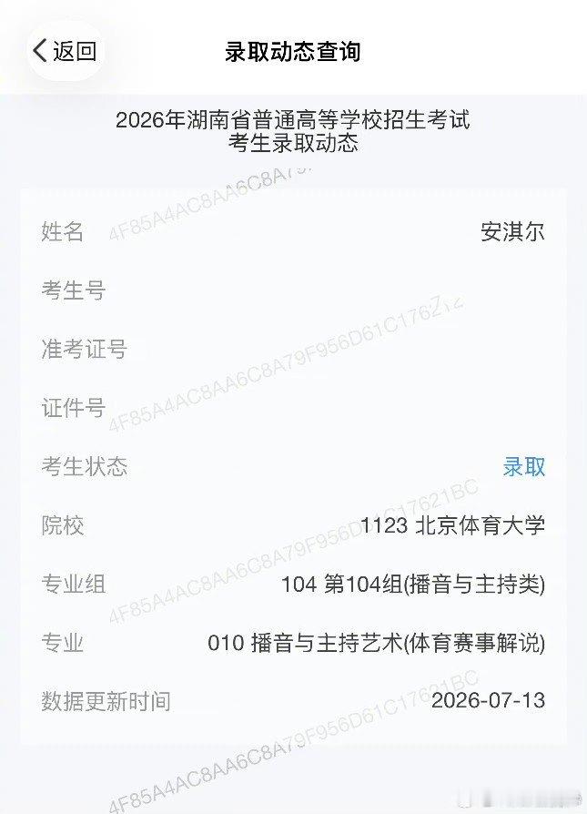 一年级小苹果考上北体播音系一年级的小苹果今年也高考了，考上了北体的播音主持专业，