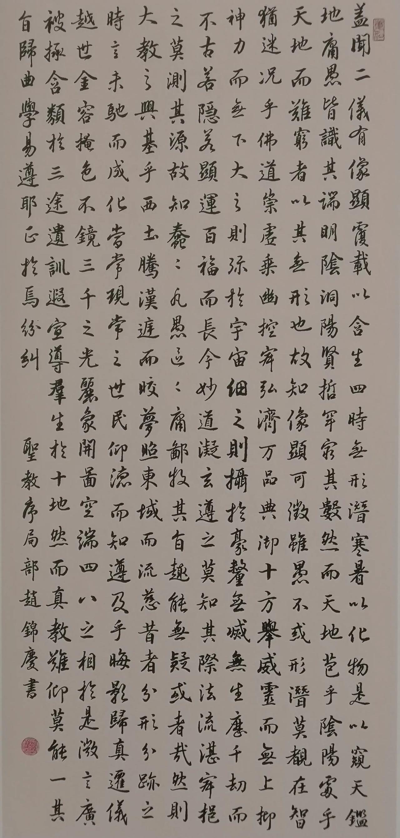 选临圣教序
赵锦庆
6尺整张
欢迎评论一一