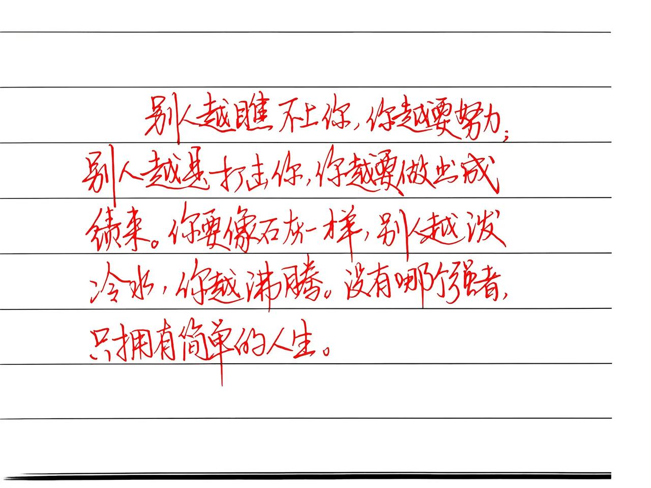 手写感情文案 手写文字 人间清醒语录 手写文字里的共鸣 写字是一种生活