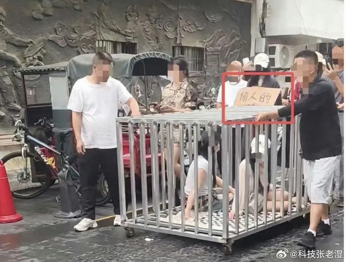 何某低俗摆拍女子被关铁笼游街被刑拘清朗行动重点打击的就是这种低俗内容。游街示众、