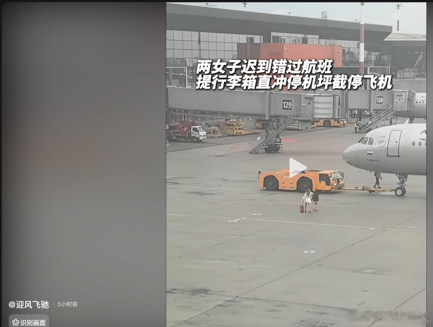 俄国这个国家简直就是漏洞百出，怪不得被乌克兰打得要崩了。两个毛女居然冲进机场拦已