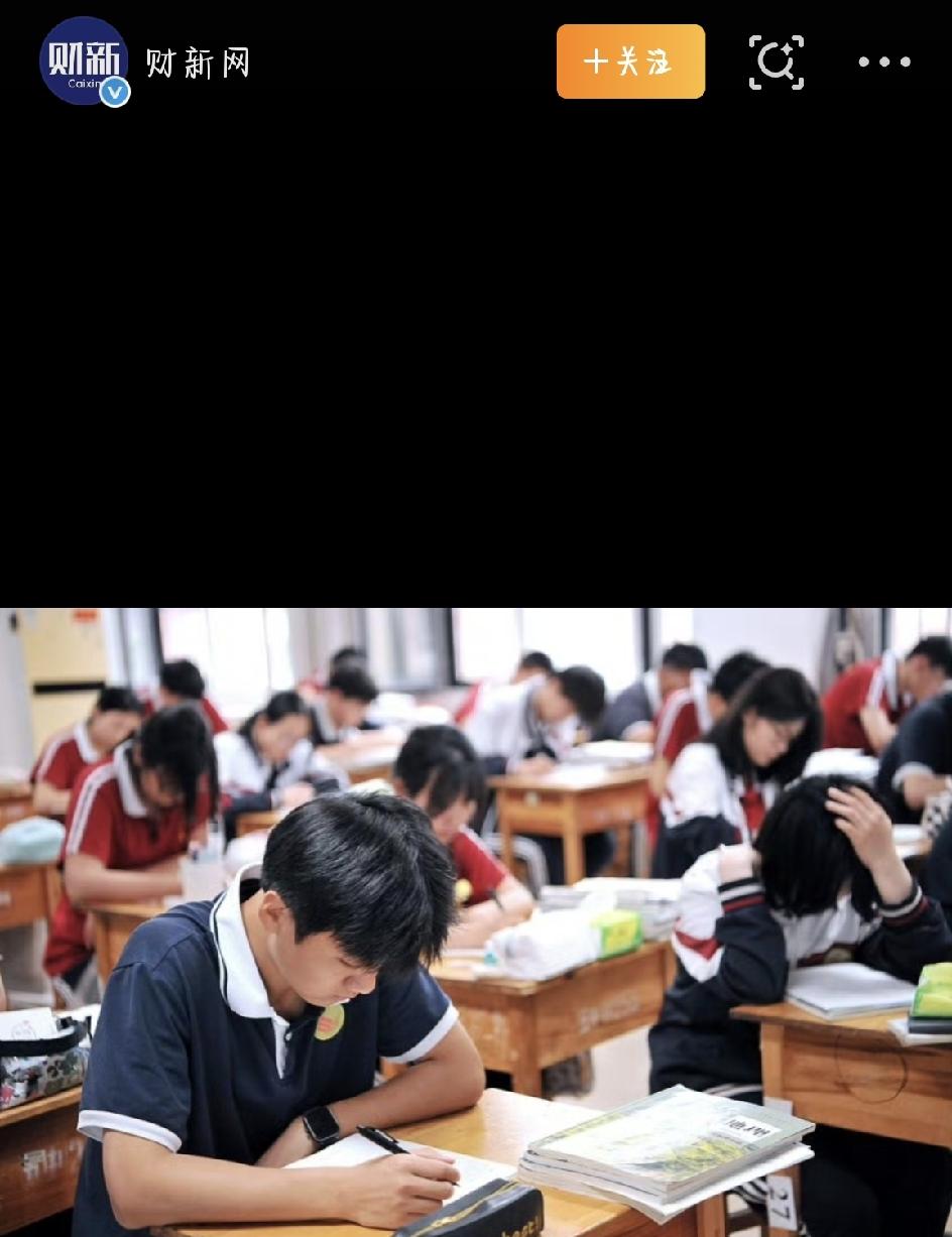 离谱！适龄娃明明变多，2026高考反倒少了45万人？内卷悄悄降温了
本文由第三方