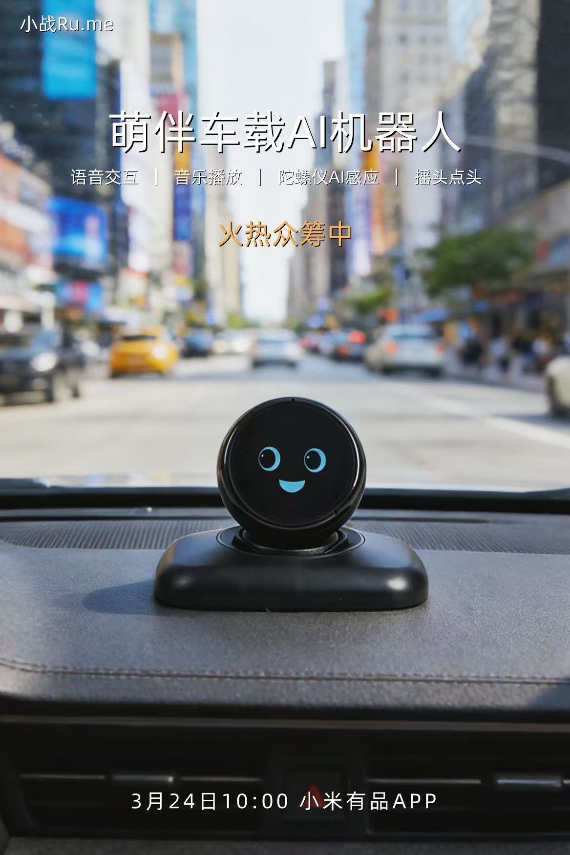 你的车里，是时候拥有一个会跳舞的AI小精灵了！Lumi AI车载机器人，刚刚在小