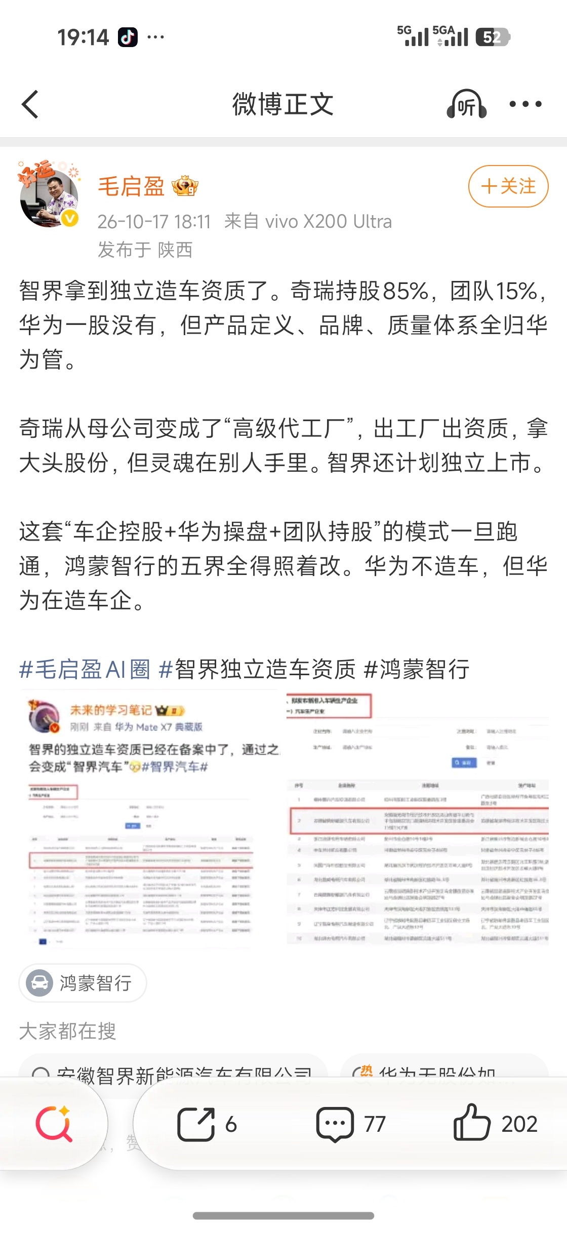 我就关心一个事出了问题找谁？ ​​​