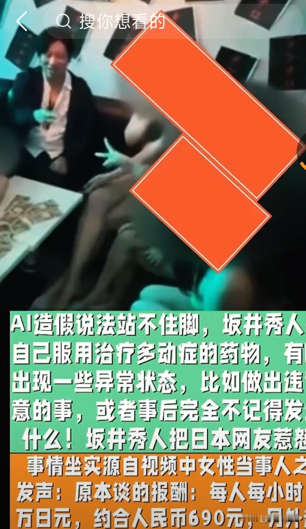 月入过亿的“好爸爸”，派对玩女体金字塔：这就是资本主义？

日本网红富豪坂井秀人