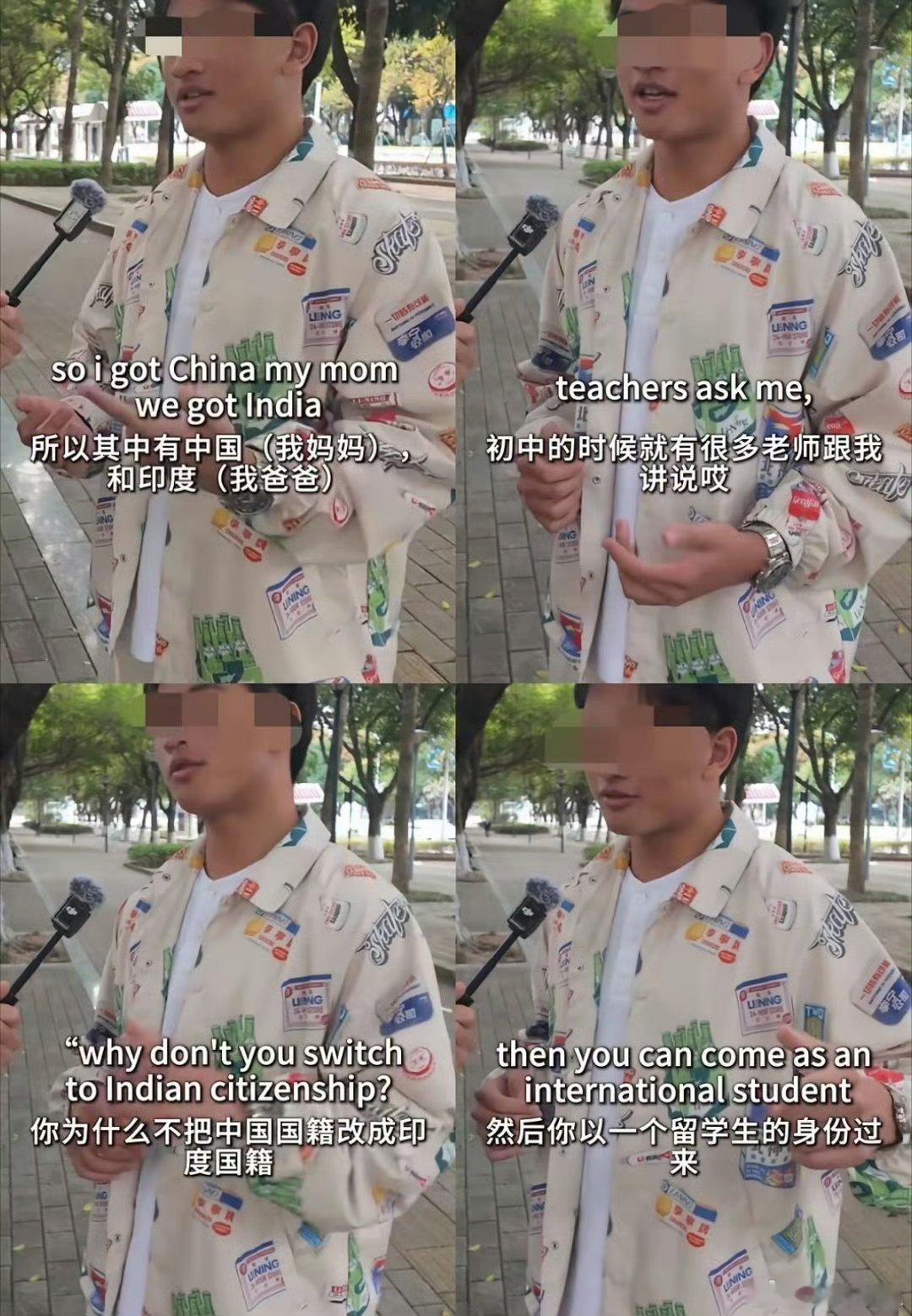 中印混血男说，他还是更愿意待在中国。他妈妈是中国人，爸爸是印度人。这种以后咋办？