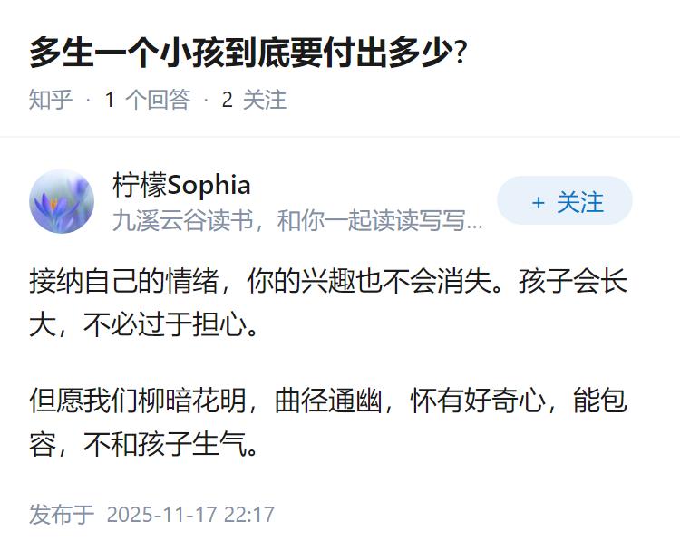 多生一个小孩到底要付出多少?